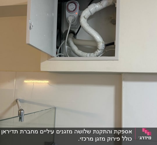 תא פתוח עם צינורות ומכשיר בקרת מזגן
